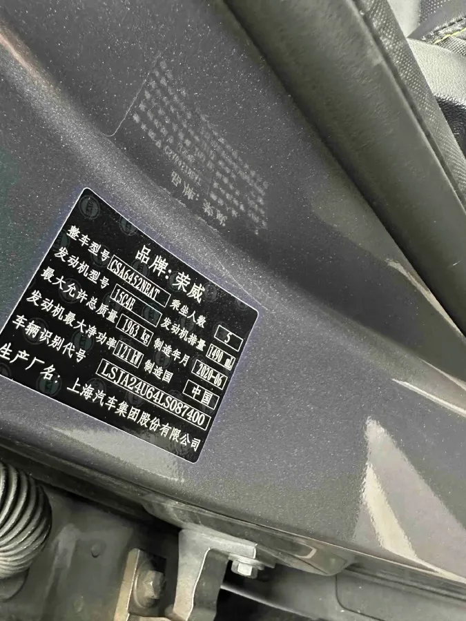 2020 Roewe RX5 1.5T 173HP L4 7DCT,autocango,china used car exporter,china ev exporter,chinese used car exporter,chinese used ev exporter