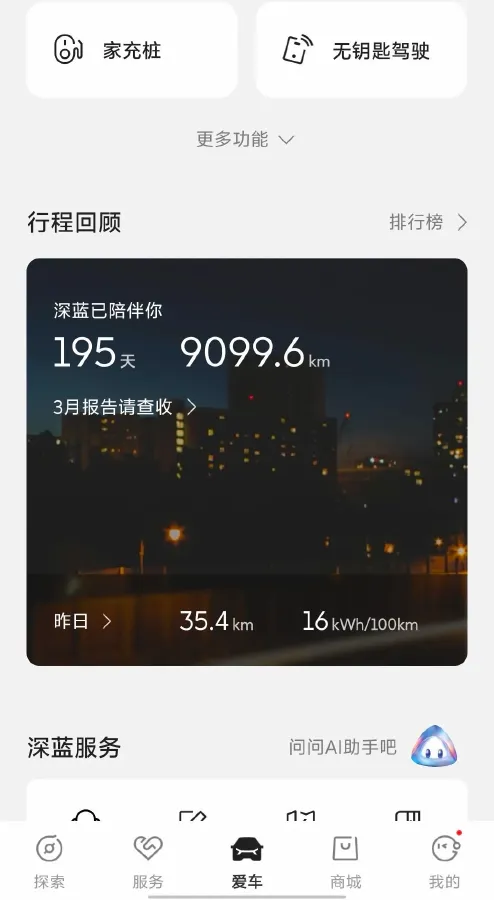 2026 Deepal S07 BEV,autocango,china used car exporter,china ev exporter,chinese used car exporter,chinese used ev exporter