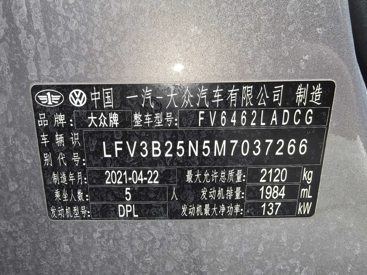 2021 Volkswagen Tayron 2.0T 186HP L4 7DCT,autocango,china used car exporter,china ev exporter,chinese used car exporter,chinese used ev exporter