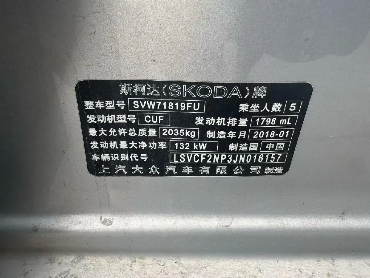 2018 Skoda Superb 1.8T 180HP L4 7DCT,autocango,china used car exporter,china ev exporter,chinese used car exporter,chinese used ev exporter