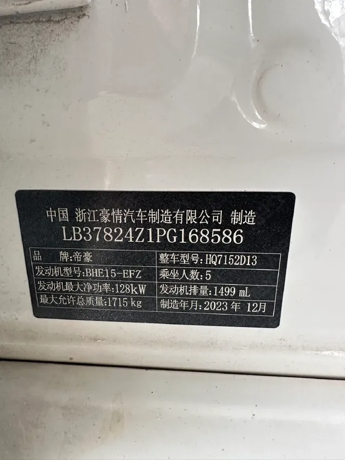 2022 Geely Binray 1.5T 181HP L4 7DCT,autocango,china used car exporter,china ev exporter,chinese used car exporter,chinese used ev exporter