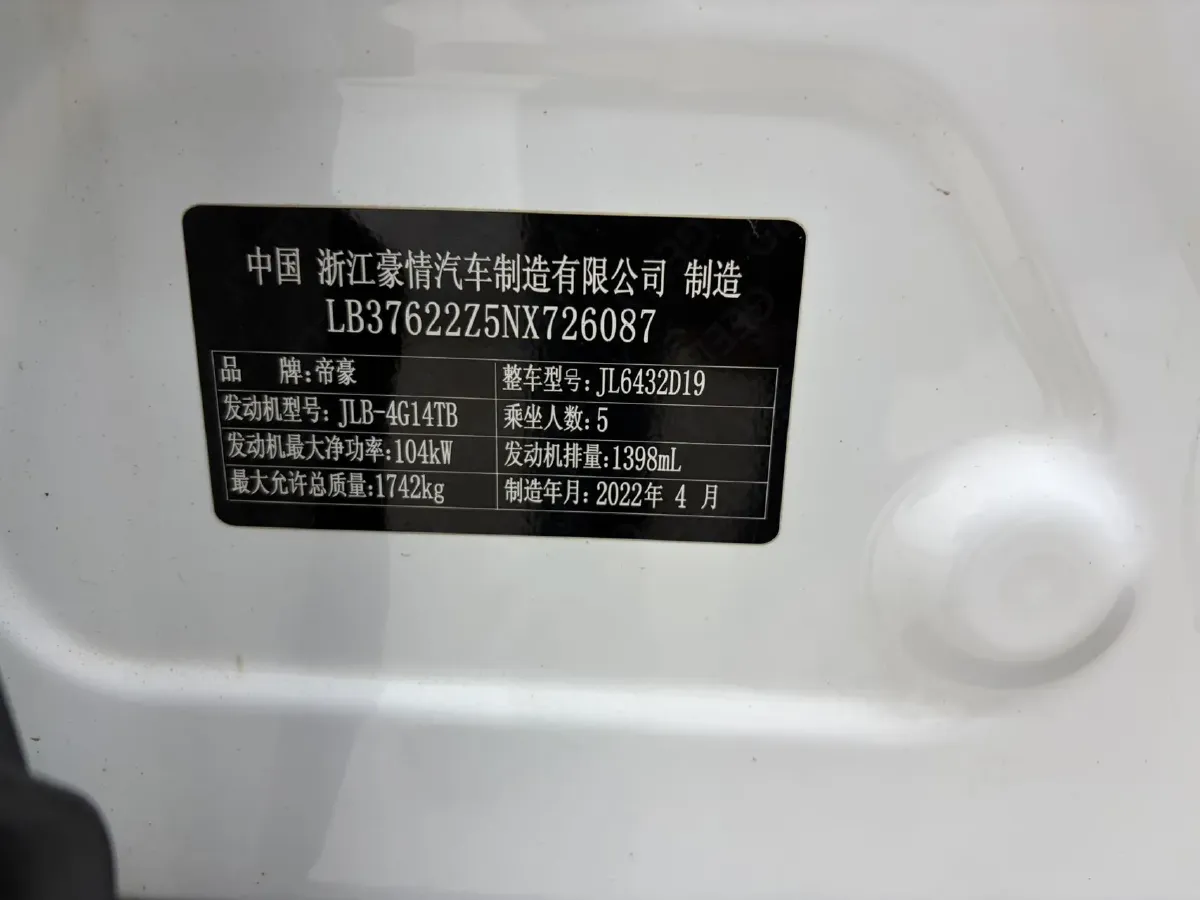 2021 Geely Coolray 1.4T 141HP L4 6DCT,autocango,china used car exporter,china ev exporter,chinese used car exporter,chinese used ev exporter
