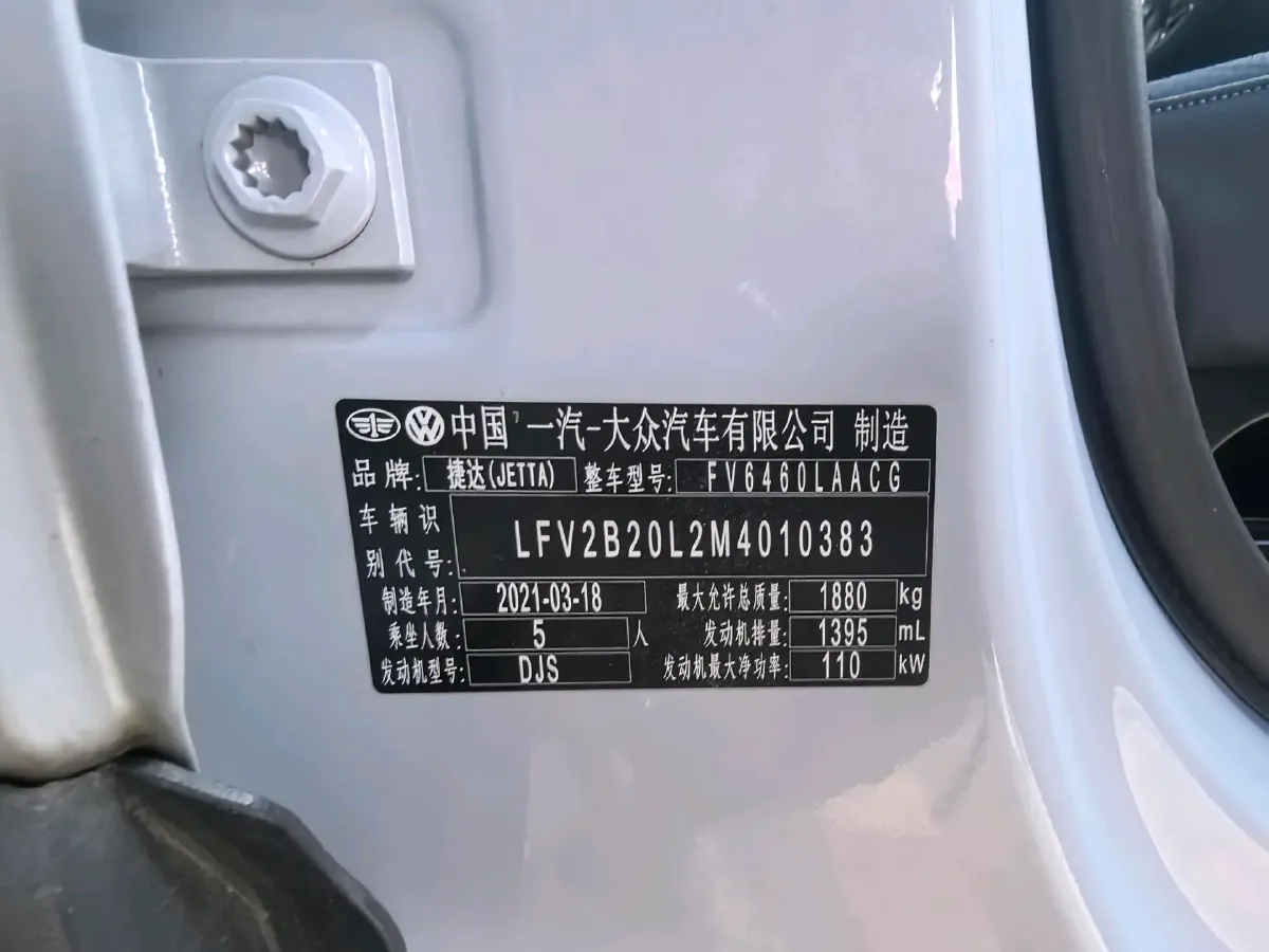 2021 Jetta VS7 1.4T 150HP L4 6AT,autocango,china used car exporter,china ev exporter,chinese used car exporter,chinese used ev exporter