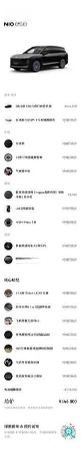 2026 NIO ES8 BEV,autocango,china used car exporter,china ev exporter,chinese used car exporter,chinese used ev exporter