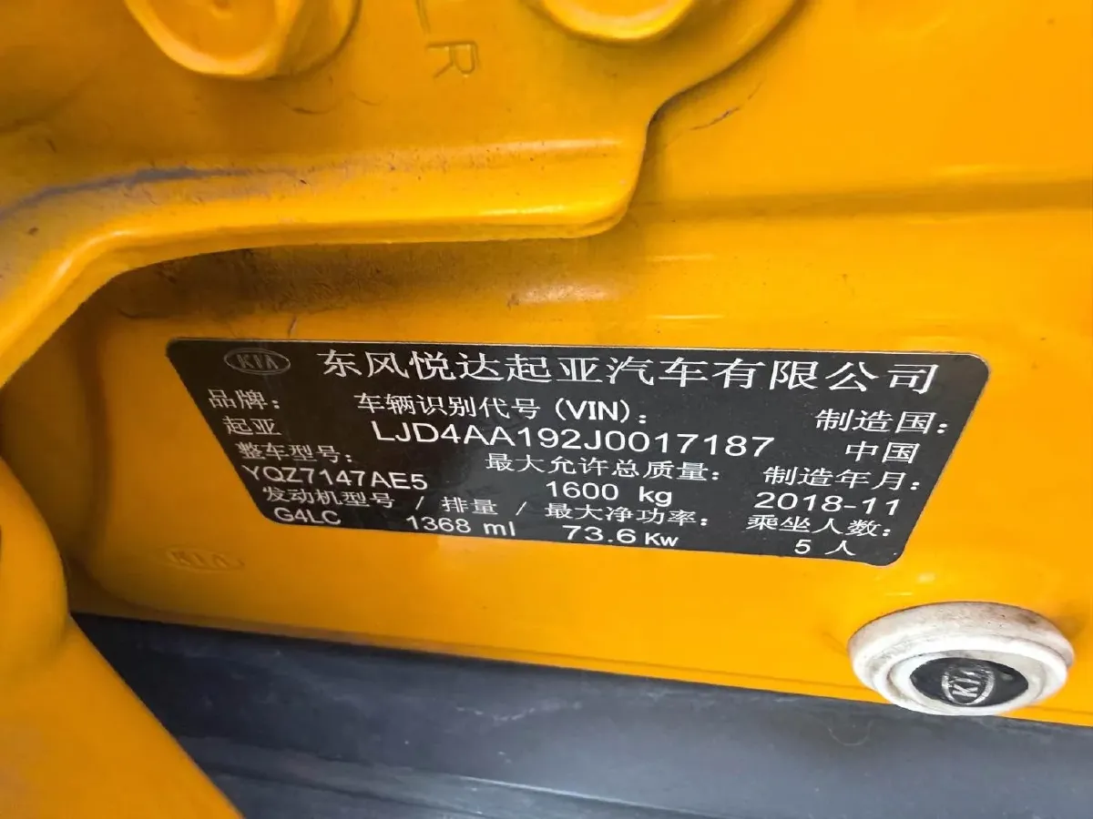 2019 Kia KX1 1.4L 100HP L4 6AT,autocango,china used car exporter,china ev exporter,chinese used car exporter,chinese used ev exporter