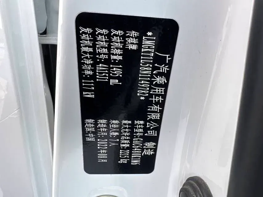 2021 GAC Trumpchi M6 1.5T 169HP L4 7DCT,autocango,china used car exporter,china ev exporter,chinese used car exporter,chinese used ev exporter