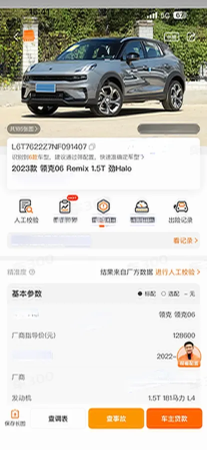 2023 LYNK&CO 06 1.5T 181HP L4 7DCT,autocango,china used car exporter,china ev exporter,chinese used car exporter,chinese used ev exporter