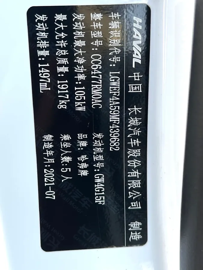 2021 Haval M6 1.5T 150HP L4 7DCT,autocango,china used car exporter,china ev exporter,chinese used car exporter,chinese used ev exporter