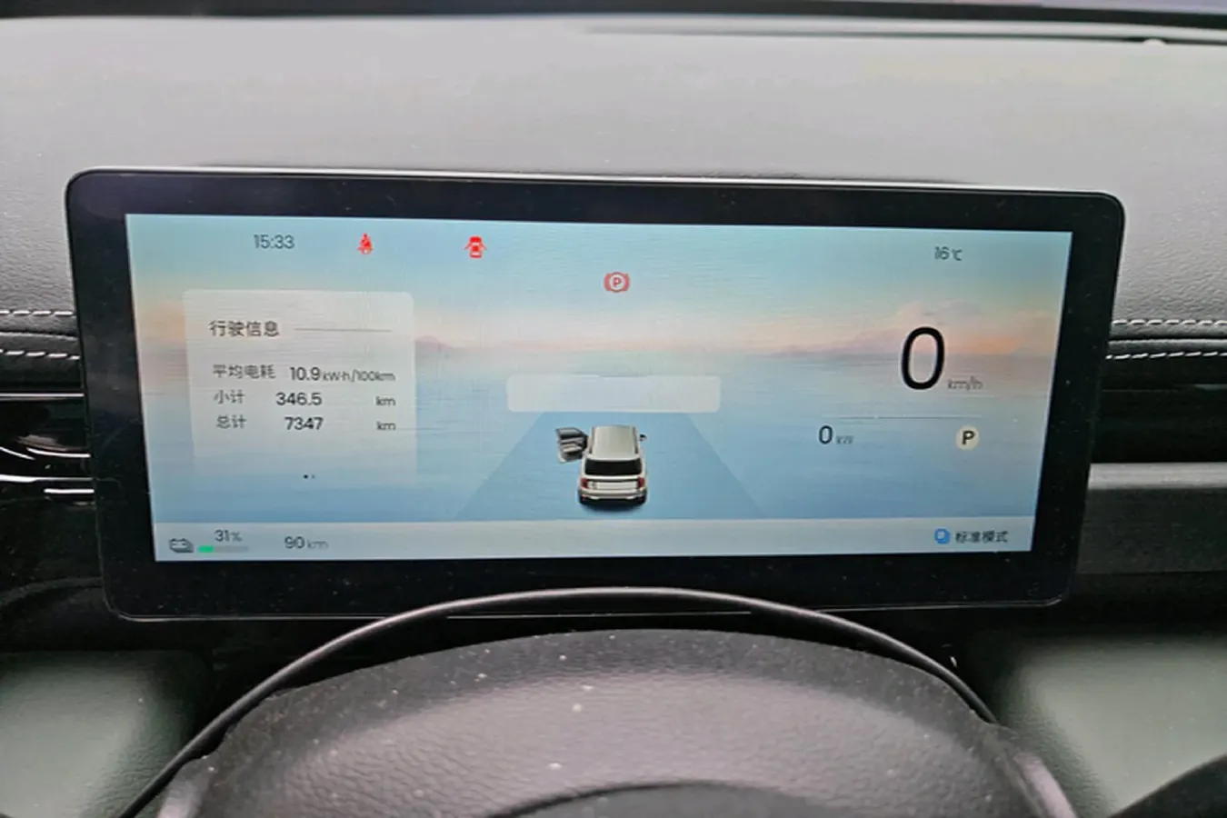 2026 BaoJun YepPlus BEV,autocango,china used car exporter,china ev exporter,chinese used car exporter,chinese used ev exporter