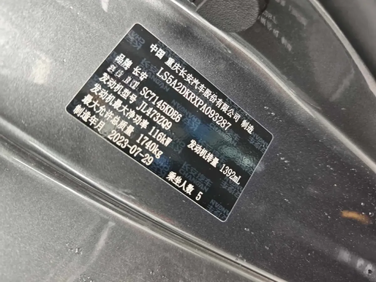 2022 ChangAn Eado 1.4T 160HP L4 7DCT,autocango,china used car exporter,china ev exporter,chinese used car exporter,chinese used ev exporter