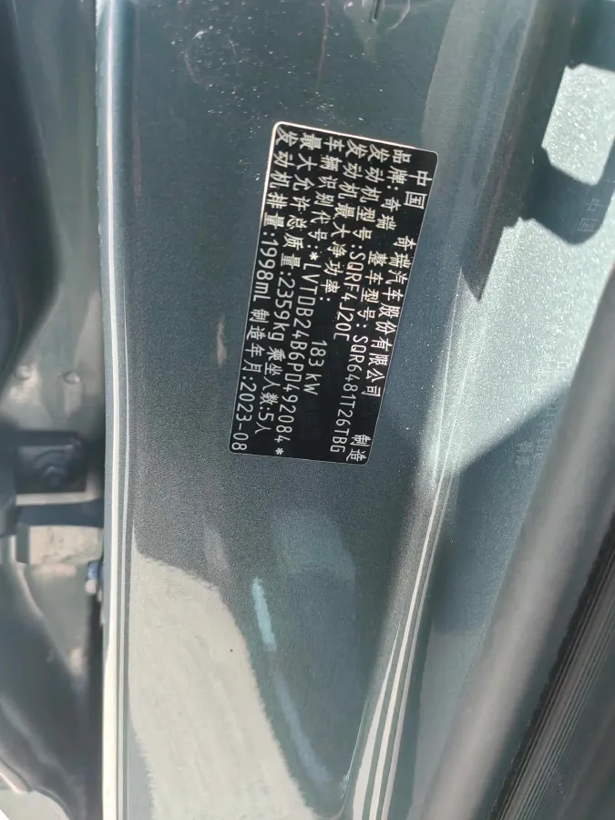 2023 Chery Tiggo 9 2.0T 261HP L4 7DCT,autocango,china used car exporter,china ev exporter,chinese used car exporter,chinese used ev exporter