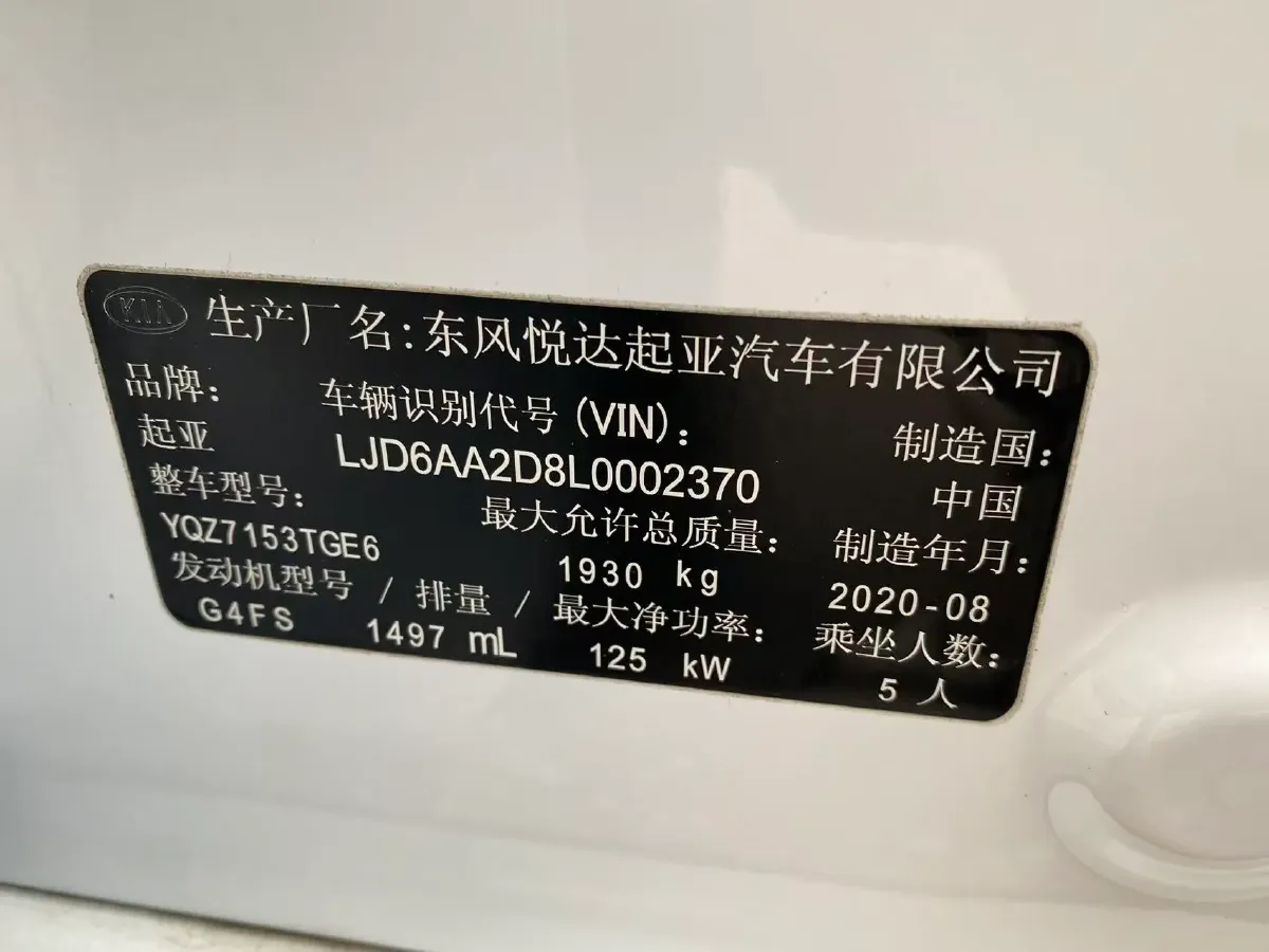 2020 Kia K5 1.5T 170HP L4 7DCT,autocango,china used car exporter,china ev exporter,chinese used car exporter,chinese used ev exporter