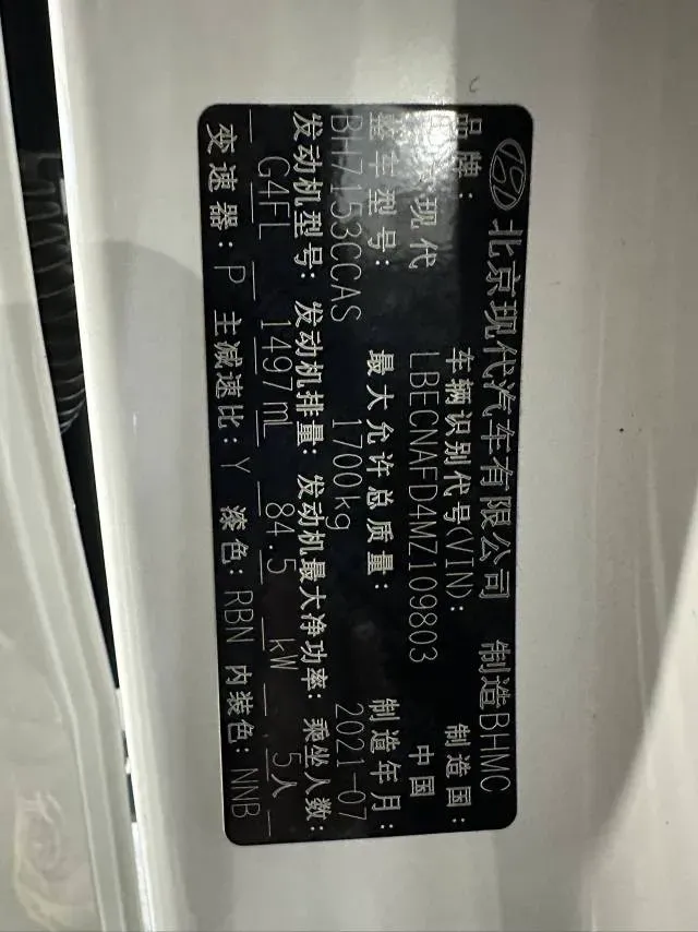 2021 Hyundai Elantra 1.5L 115HP L4 CVT,autocango,china used car exporter,china ev exporter,chinese used car exporter,chinese used ev exporter