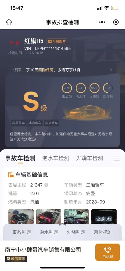 2023 HongQi H5 2.0T 224HP L4 8AT,autocango,china used car exporter,china ev exporter,chinese used car exporter,chinese used ev exporter