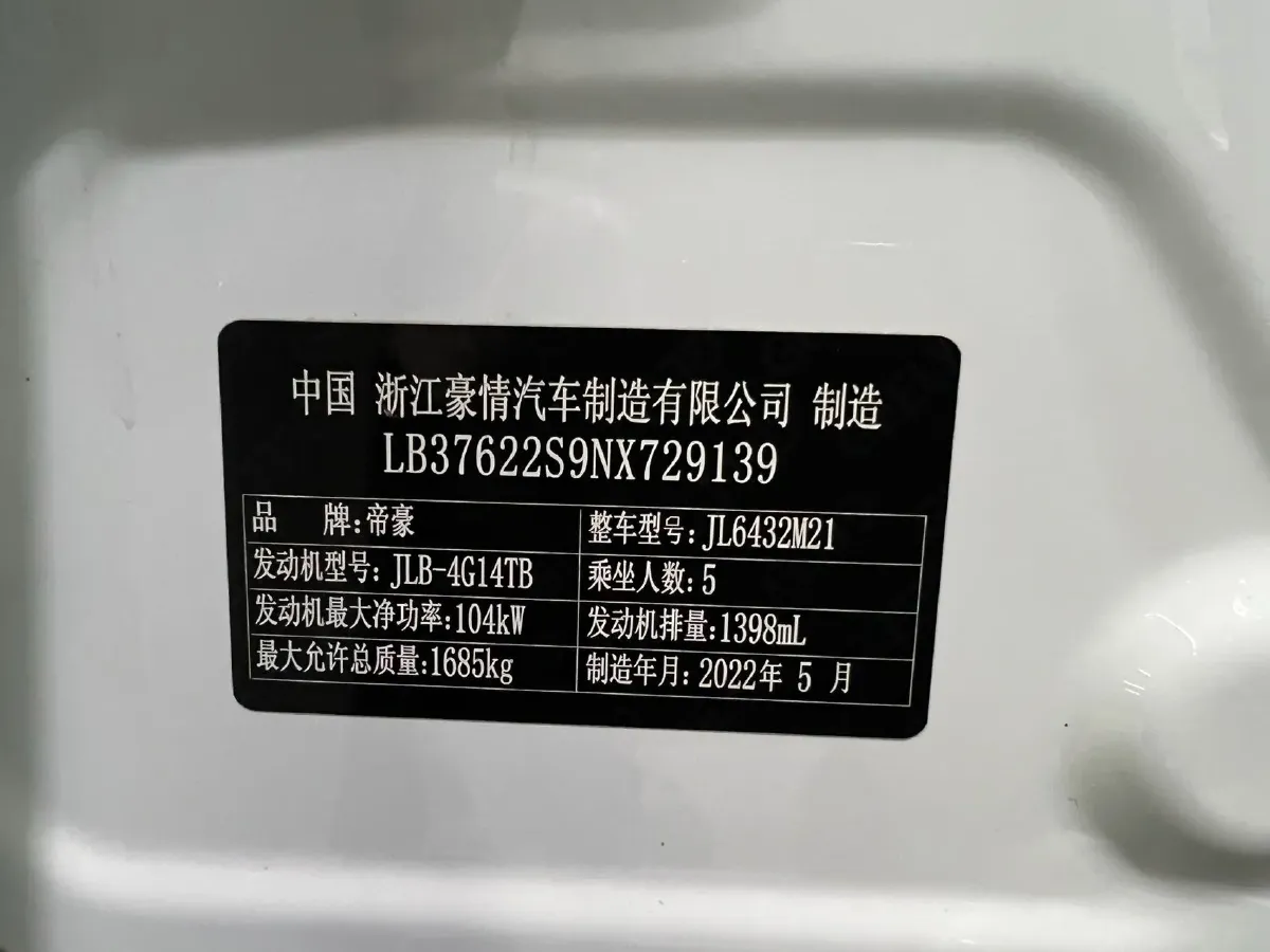 2021 Geely Coolray 1.4T 141HP L4 6MT,autocango,china used car exporter,china ev exporter,chinese used car exporter,chinese used ev exporter