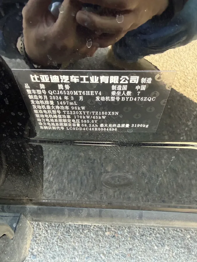 2024 Denza D9 1.5T 139HP L4 E-CVT PHEV 40KWH,autocango,china used car exporter,china ev exporter,chinese used car exporter,chinese used ev exporter