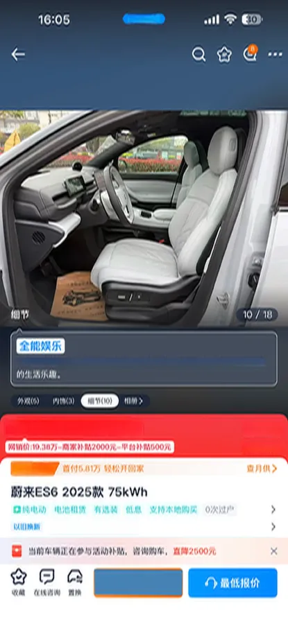 2025 NIO ES6 BEV,autocango,china used car exporter,china ev exporter,chinese used car exporter,chinese used ev exporter