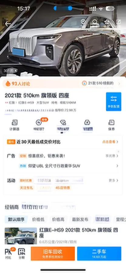 2021 HongQi E-HS9 BEV 99KWH,autocango,china used car exporter,china ev exporter,chinese used car exporter,chinese used ev exporter