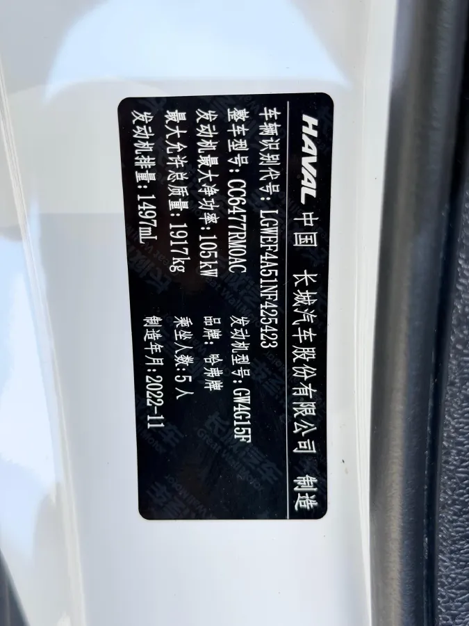 2021 Haval M6 1.5T 150HP L4 7DCT,autocango,china used car exporter,china ev exporter,chinese used car exporter,chinese used ev exporter