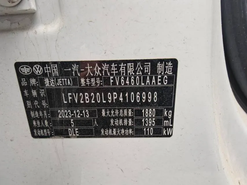 2023 Jetta VS7 1.4T 150HP L4 6AT,autocango,china used car exporter,china ev exporter,chinese used car exporter,chinese used ev exporter