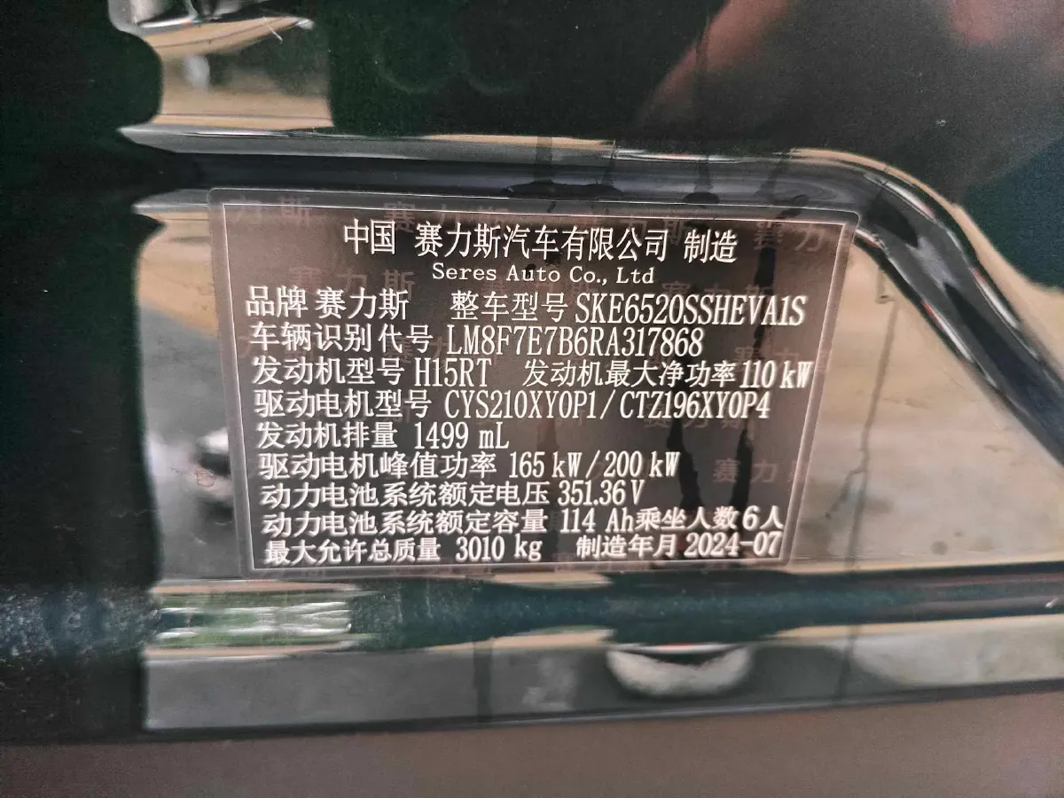 2024 AITO AITO M9 1.5T 152HP L4 REEV 42KWH,autocango,china used car exporter,china ev exporter,chinese used car exporter,chinese used ev exporter