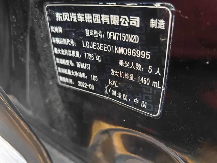2021 DongFeng Aeolus YiXuan GS 1.5T 150HP L4 6DCT,autocango,china used car exporter,china ev exporter,chinese used car exporter,chinese used ev exporter