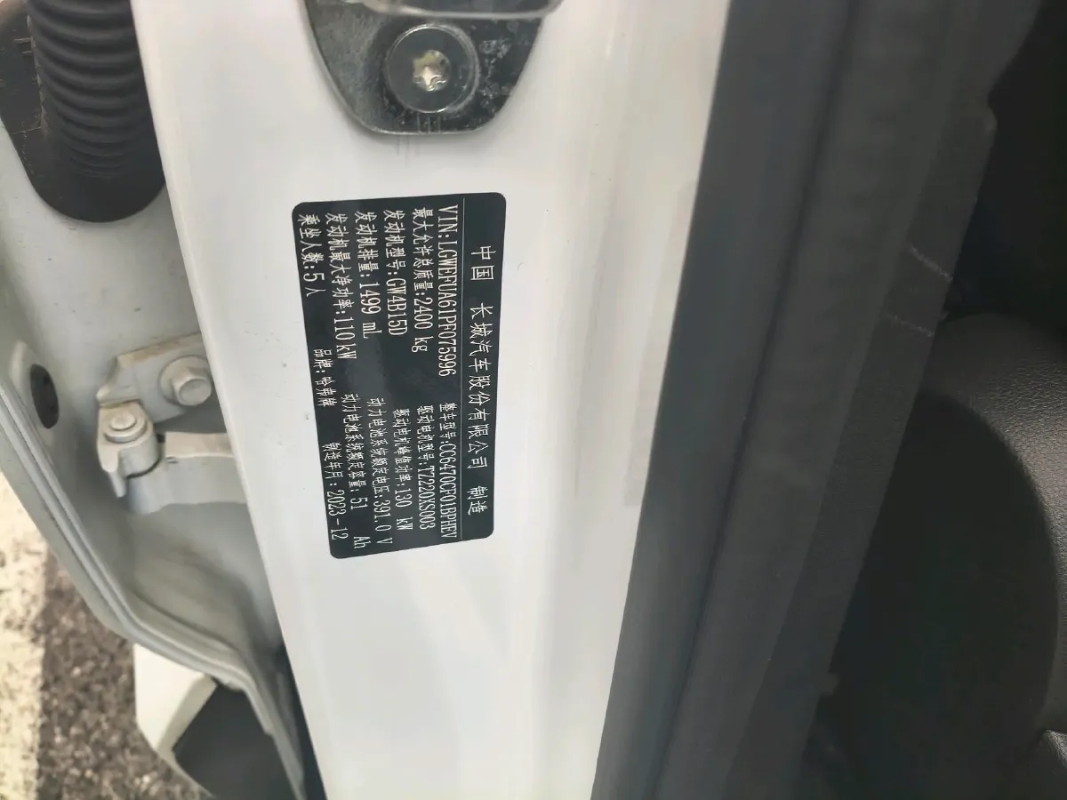 2023 Haval Dargo 1.5T 154HP L4 2DHT PHEV 9.41KWH,autocango,china used car exporter,china ev exporter,chinese used car exporter,chinese used ev exporter