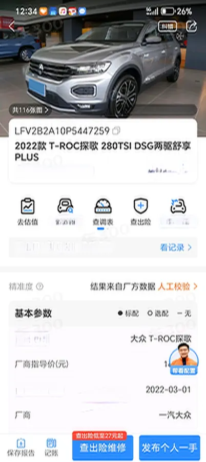 2022 Volkswagen T-Roc 1.4T 150HP L4 7DCT,autocango,china used car exporter,china ev exporter,chinese used car exporter,chinese used ev exporter