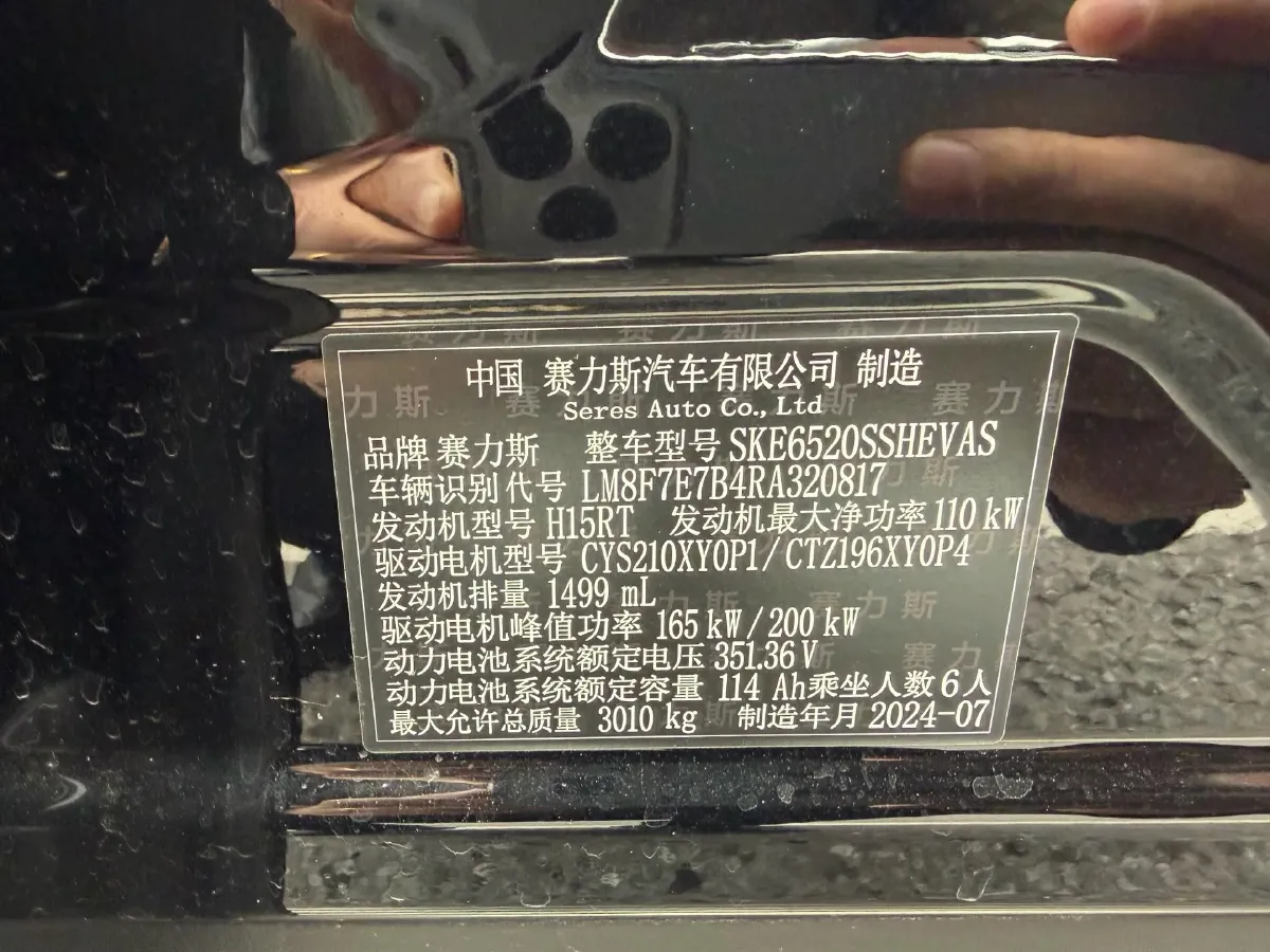 2024 AITO AITO M9 1.5T 152HP L4 REEV 42KWH,autocango,china used car exporter,china ev exporter,chinese used car exporter,chinese used ev exporter