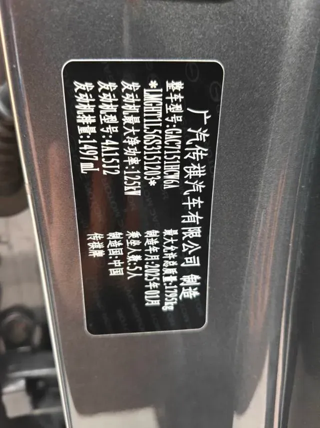 2024 GAC Trumpchi GS3 1.5T 177HP L4 7DCT,autocango,china used car exporter,china ev exporter,chinese used car exporter,chinese used ev exporter