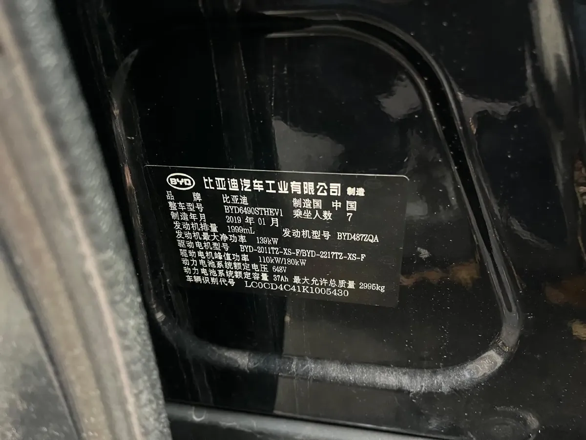 2018 BYD Tang 2.0T 205HP L4 6DCT PHEV 23.97KWH,autocango,china used car exporter,china ev exporter,chinese used car exporter,chinese used ev exporter