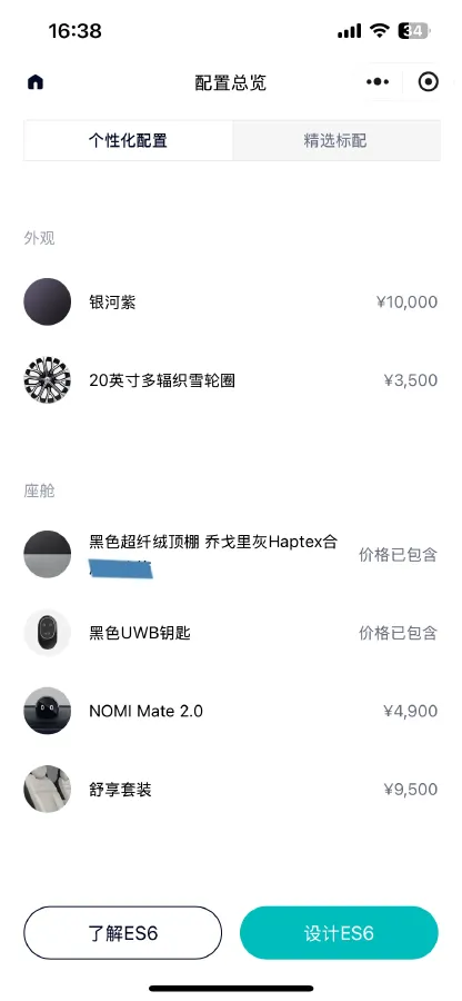 2024 NIO ES6 BEV 75KWH,autocango,china used car exporter,china ev exporter,chinese used car exporter,chinese used ev exporter