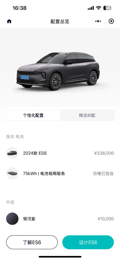 2024 NIO ES6 BEV 75KWH,autocango,china used car exporter,china ev exporter,chinese used car exporter,chinese used ev exporter