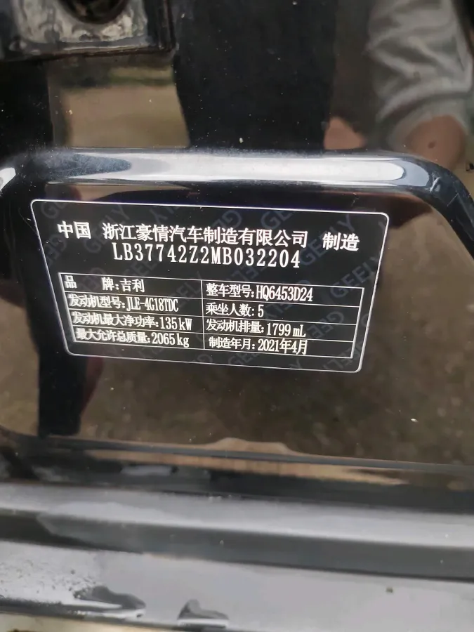 2021 Geely Azkarra 1.8T 184HP L4 7DCT,autocango,china used car exporter,china ev exporter,chinese used car exporter,chinese used ev exporter