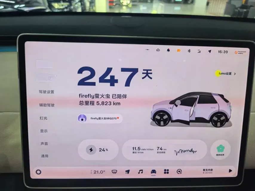 2025 Firefly Firefly BEV,autocango,china used car exporter,china ev exporter,chinese used car exporter,chinese used ev exporter