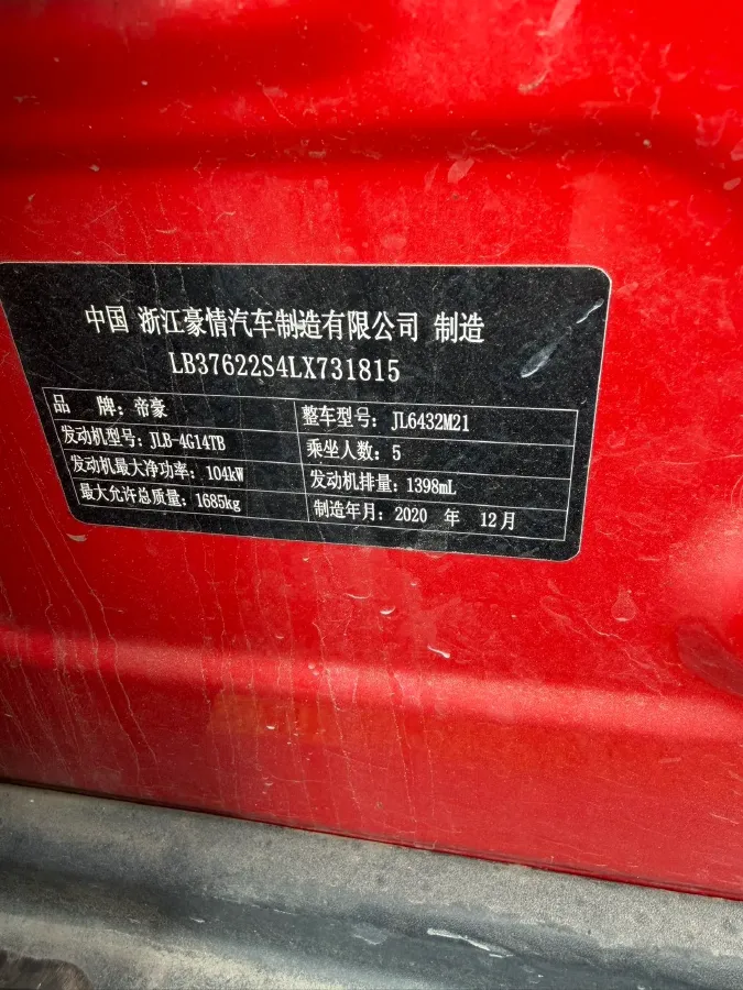 2020 Geely Coolray 1.4T 141HP L4 6MT,autocango,china used car exporter,china ev exporter,chinese used car exporter,chinese used ev exporter