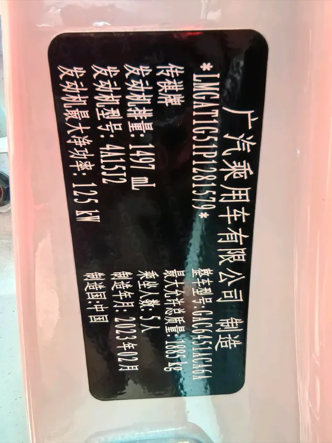 2023 GAC Trumpchi GS4 1.5T 177HP L4 6AT,autocango,china used car exporter,china ev exporter,chinese used car exporter,chinese used ev exporter