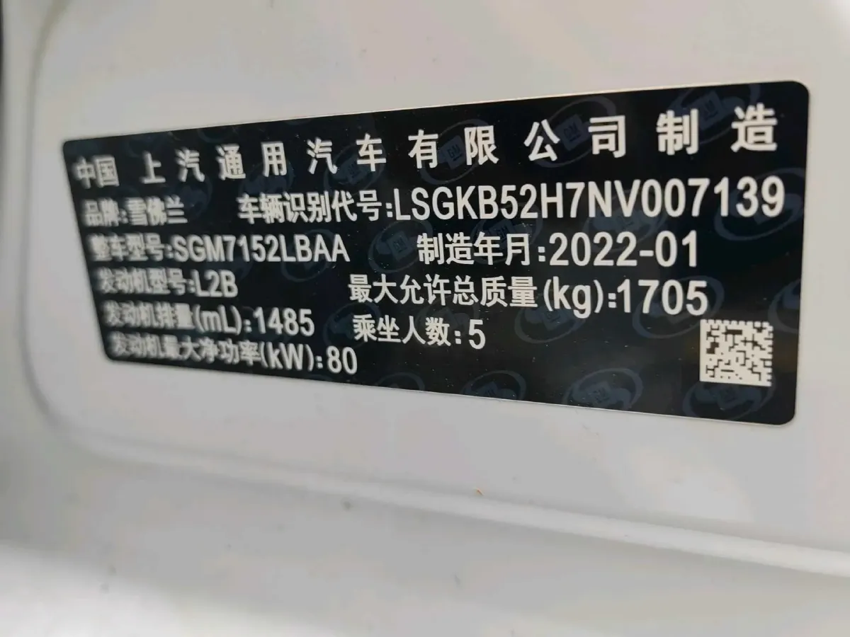 2022 Chevrolet Monza 1.5L 113HP L4 6AT,autocango,china used car exporter,china ev exporter,chinese used car exporter,chinese used ev exporter