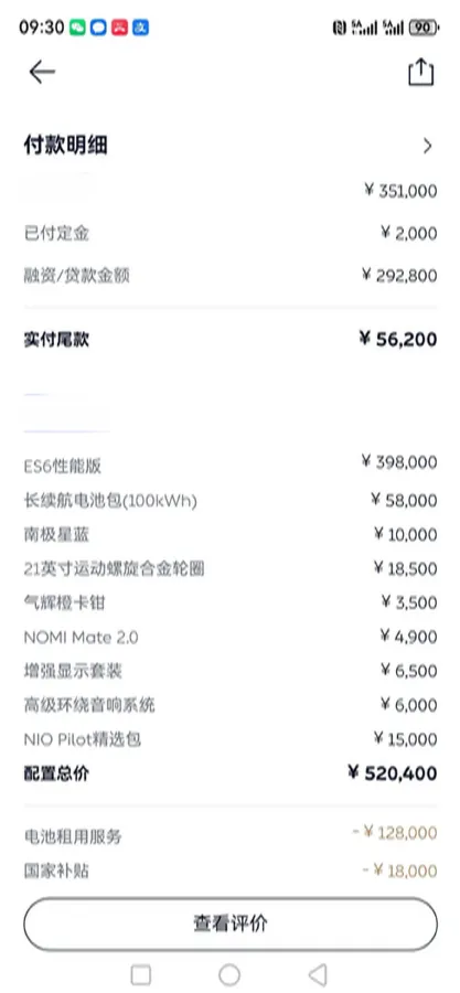 2020 NIO ES6 BEV 100KWH,autocango,china used car exporter,china ev exporter,chinese used car exporter,chinese used ev exporter