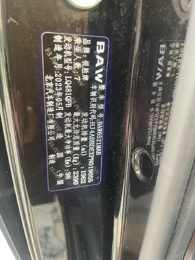 2022 Foton Scenery G9 2.4L 160HP L4 5MT,autocango,china used car exporter,china ev exporter,chinese used car exporter,chinese used ev exporter