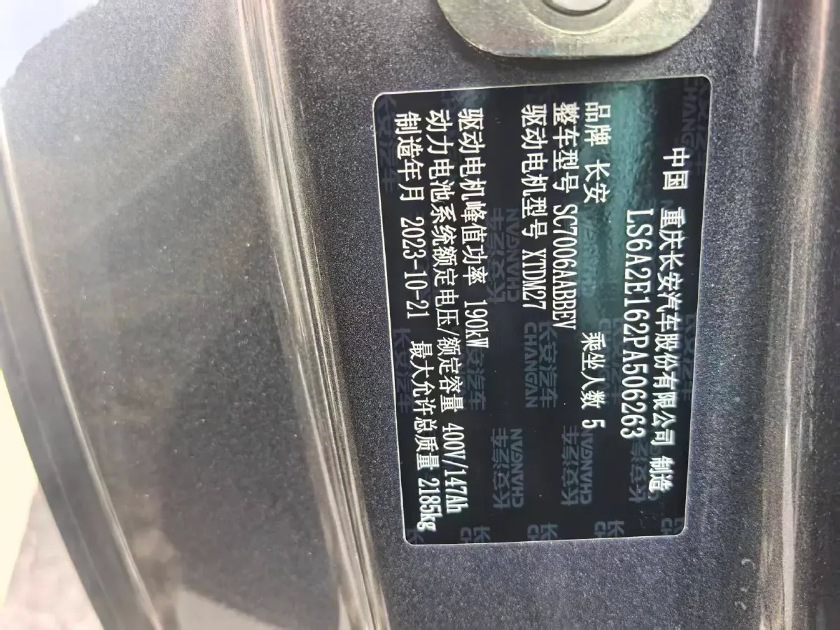 2023 Deepal SL03 BEV 58.1KWH,autocango,china used car exporter,china ev exporter,chinese used car exporter,chinese used ev exporter