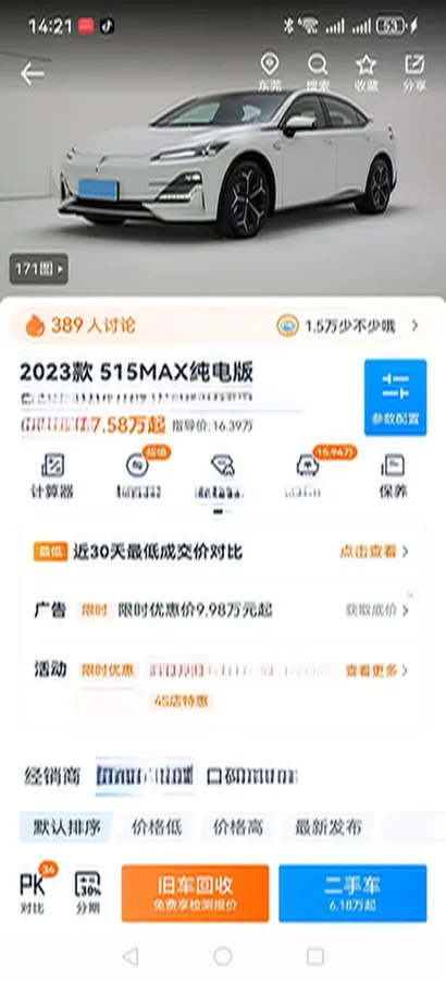 2023 Deepal SL03 BEV 58.1KWH,autocango,china used car exporter,china ev exporter,chinese used car exporter,chinese used ev exporter