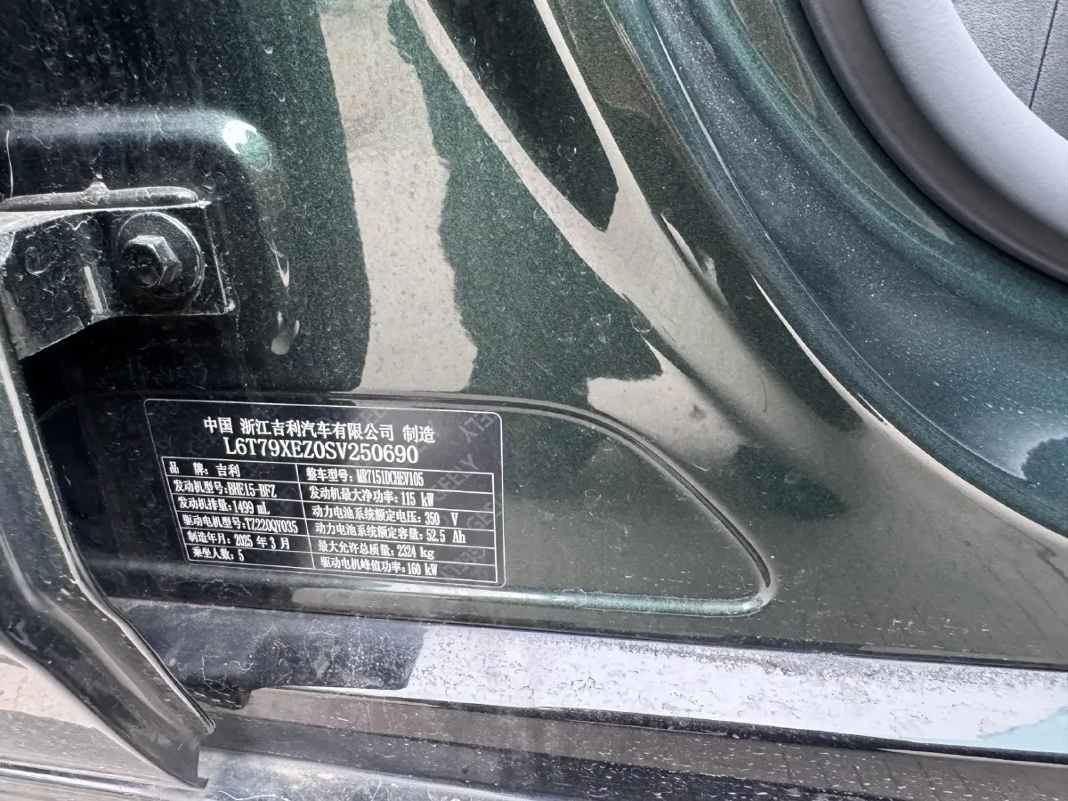 2025 Geely Galaxy Starshine 8 1.5T 163HP L4 3DHT PHEV 27.69KWH,autocango,china used car exporter,china ev exporter,chinese used car exporter,chinese used ev exporter