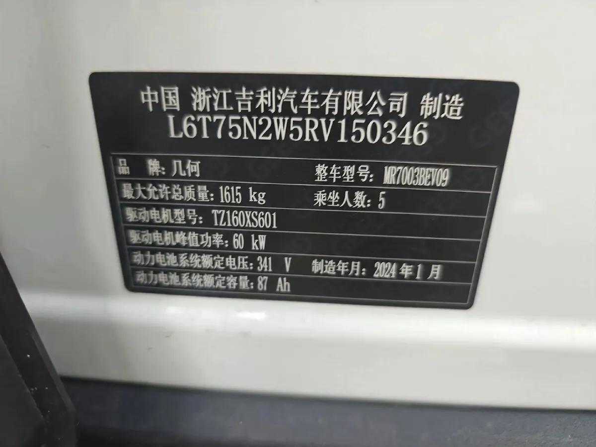 2024 Geometry E BEV 29.67KWH,autocango,china used car exporter,china ev exporter,chinese used car exporter,chinese used ev exporter