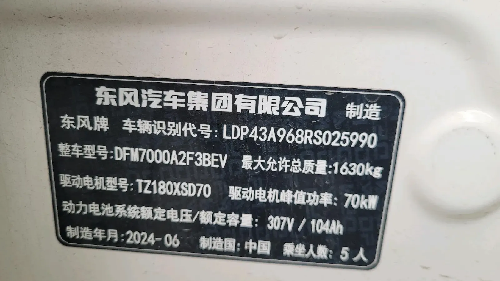 2024 DongFeng eπ 01 BEV 31.45KWH,autocango,china used car exporter,china ev exporter,chinese used car exporter,chinese used ev exporter