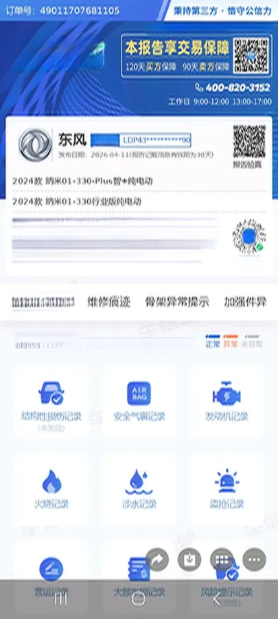 2024 DongFeng eπ 01 BEV 31.45KWH,autocango,china used car exporter,china ev exporter,chinese used car exporter,chinese used ev exporter