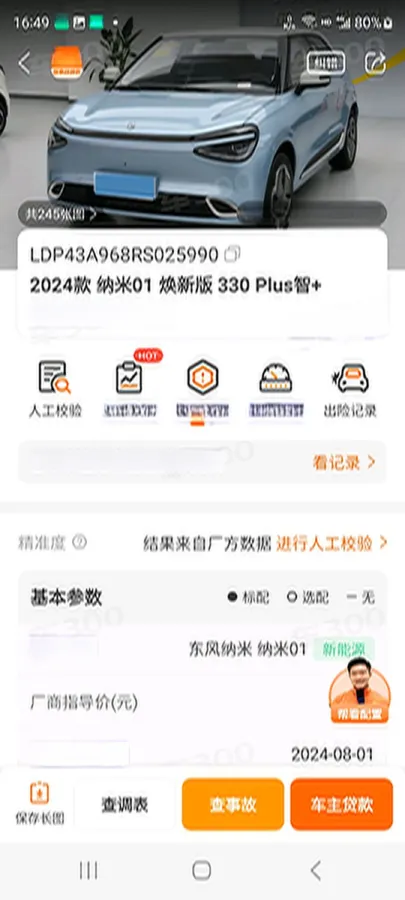 2024 DongFeng eπ 01 BEV 31.45KWH,autocango,china used car exporter,china ev exporter,chinese used car exporter,chinese used ev exporter