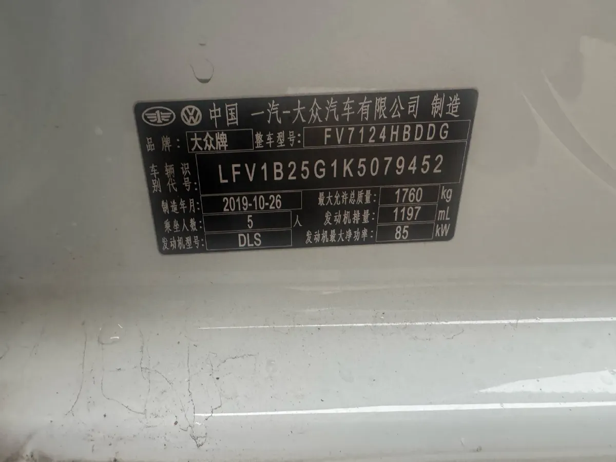 2019 Volkswagen Golf 1.2T 116HP L4 7DCT,autocango,china used car exporter,china ev exporter,chinese used car exporter,chinese used ev exporter