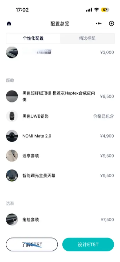 2024 NIO ET5T BEV 75KWH,autocango,china used car exporter,china ev exporter,chinese used car exporter,chinese used ev exporter