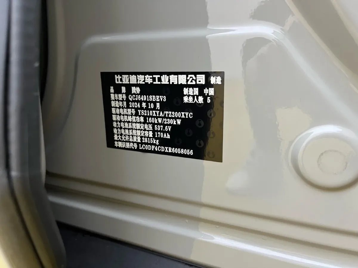 2024 Denza N7 BEV 91.3KWH,autocango,china used car exporter,china ev exporter,chinese used car exporter,chinese used ev exporter